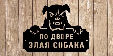 Як надійно захистити заміський будинок від злодіїв та грабіжників? 12 - Int Mebel как обезопасить загородный дом