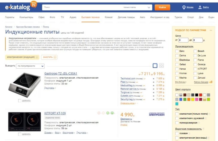 Як вигідно купити індукційну плиту в інтернеті: поради та можливості Е-каталогу 3 - Int Mebel